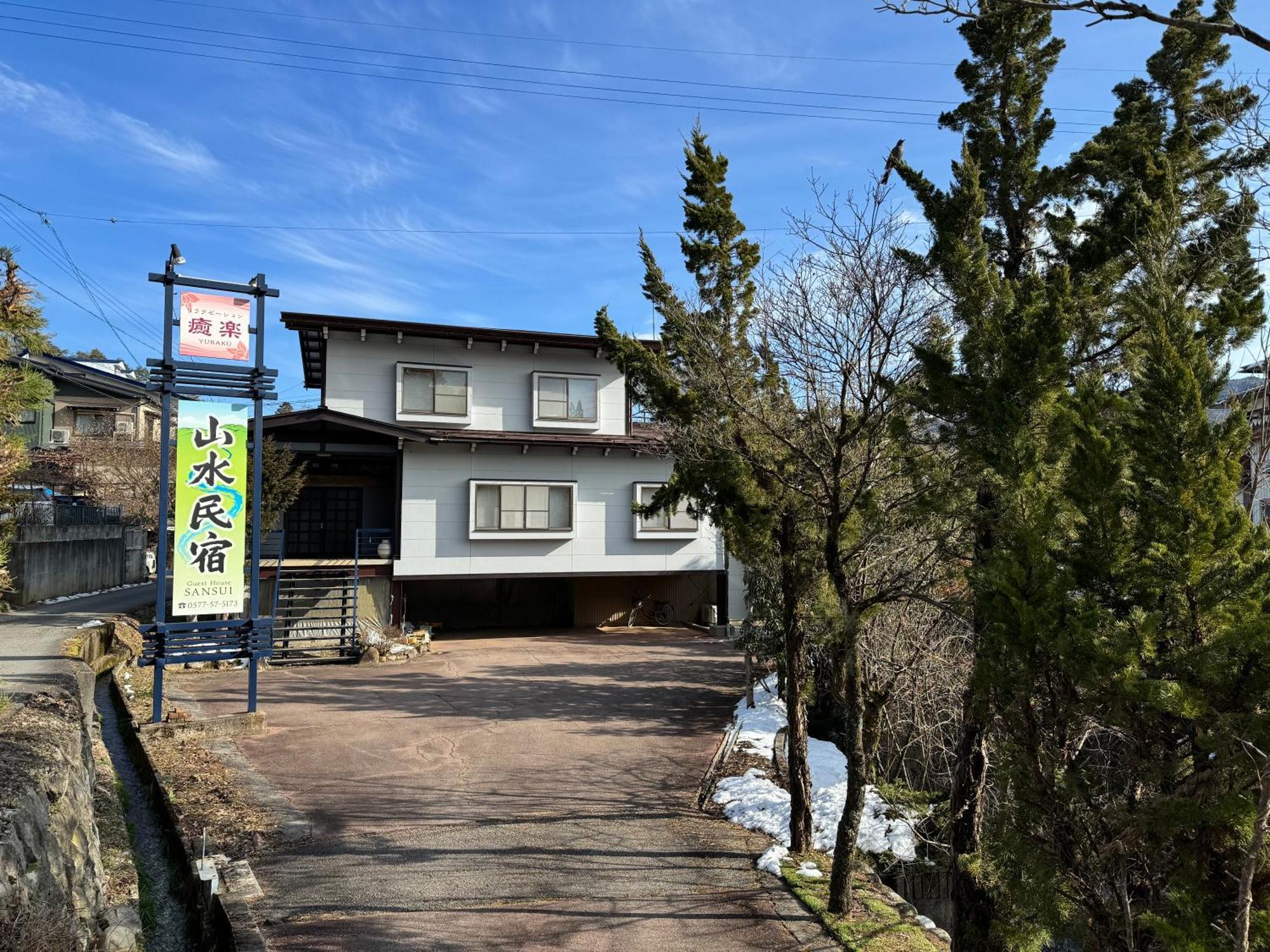 山水民宿 Такаяма Экстерьер фото