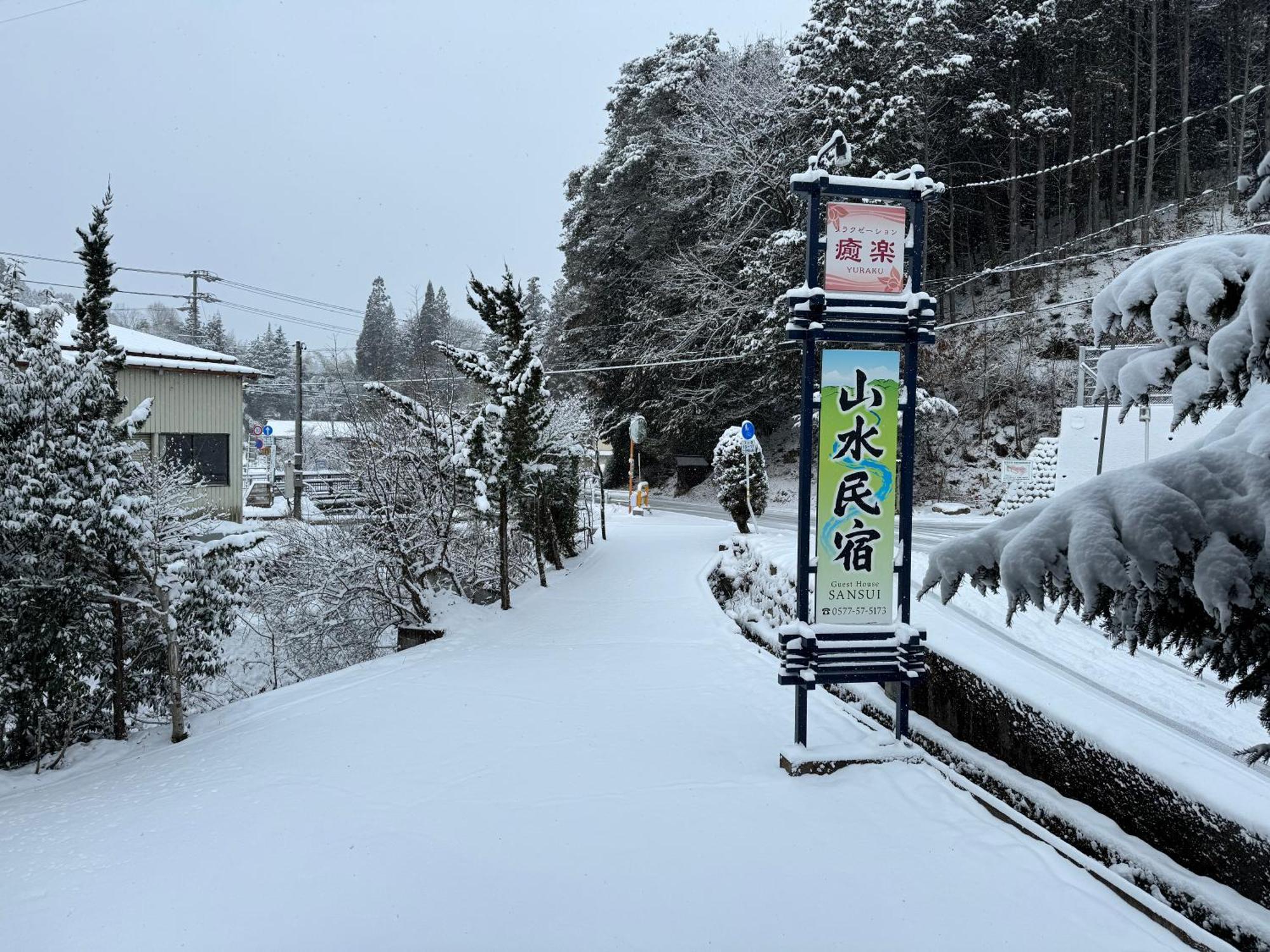 山水民宿 Такаяма Экстерьер фото